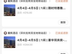 -麗枫酒店(深圳坪山高铁站龙东地铁站店)