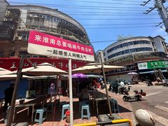 -杨家牛肉汤(淮建路店)