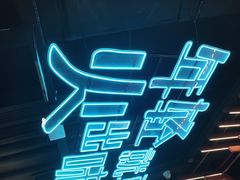 -蛙舍·炭烧牛蛙(东百中心店)
