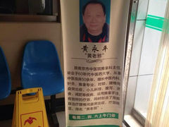 iphone_upload_pic-黄老邪中医推拿馆(铜坊苑小区店)