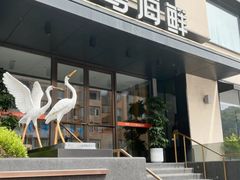 -连鹭海鲜·海肠捞饭·海胆饭(星海店)