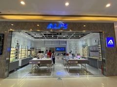 -ALPS阿尔卑斯眼镜(我格广场店)
