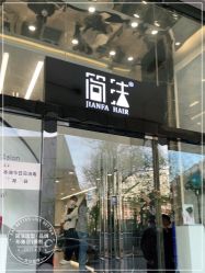 -简法造型·品牌形象店