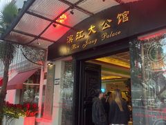 -惠食佳(滨江大公馆店)