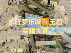 -鑫嘉汇购物中心
