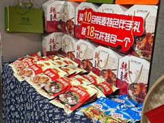 -韩麦大冷面(桂花街直营店)