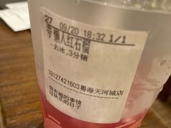 -CoCo都可(粤海天河城店)