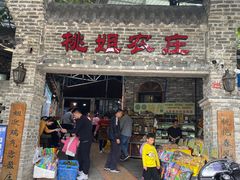 门面-桃姐农庄老字号(从化温泉店)