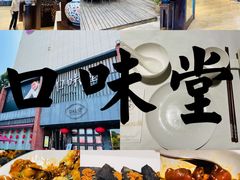 -口味堂(珞喻路店)