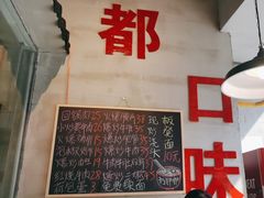 -方铲铲·成都板凳面(滨江银泰店)