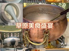-巴音浩日娲·蒙餐(双林东路店)