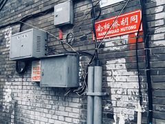 -宝瑞门钉肉饼店