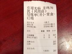 -非烤勿扰自助烤肉海鲜火锅(凤岗沃尔玛店)