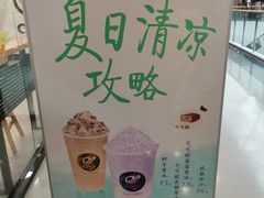 -CoCo都可(漫乐城店)