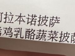 -城市大道红炉披萨烘焙坊