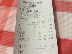-阿财老铺·老蚌埠龙虾城(华夏总店)