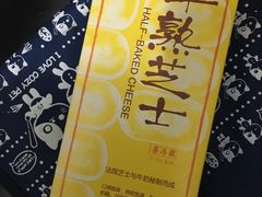-好利来(道前街店)