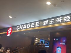 -霸王茶姬(上海恒基名人店)