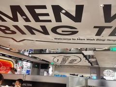 -敏华冰厅(天河城店)