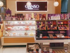 -GANSO元祖食品(西安含光路店)
