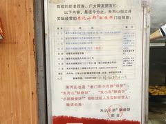 -朱记小郑酥烧饼(建康路店)