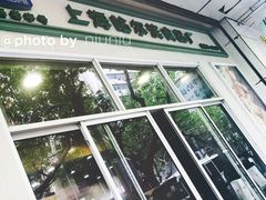-上海哈尔滨食品厂(汇联商厦店)