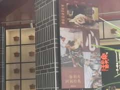 门面-百年神厨·地道川菜(清江西路店)