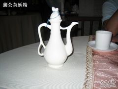 IMG_0010-七仙岭君澜度假酒店·桃源小馆中餐厅