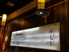 -牛a潮汕鲜牛肉粿条(天河北店)