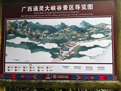-通灵大峡谷