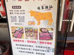 -顺记牛肉店