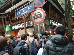 等位区-刘纪孝腊牛羊肉(北广济街店)