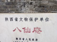 -万寿八仙宫