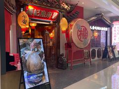 -杨记隆府重庆江湖菜(大悦城店)