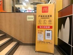 -麦当劳(番禺易发商业街店)