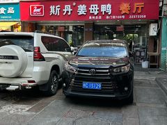 -斯丹姜母鸭·古法干香(涂门街总店)