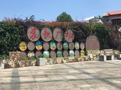 -军营村