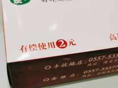 -皖小斌·小葱伴豆腐(丰收路店)