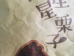 -星星奶冰·汤圆(王串场店)
