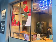 -ZAKUZAKU(顺城店)