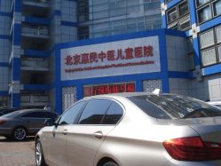 -北京惠民中医儿童医院