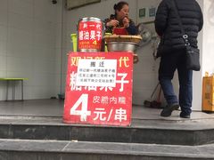 门面-邓记新一代糖油果子(四川煤管局供销公司职工宿舍店)