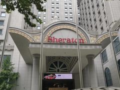 -西安赛瑞喜来登大酒店