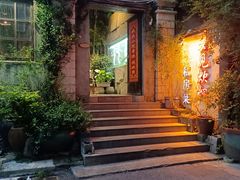 -又见炊烟私房菜(敬亭路店)