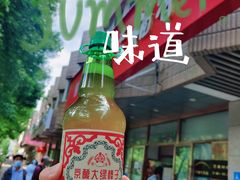 -北京稻香村(学清店)