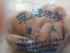 -李小老烧饼(常营民族家园店)