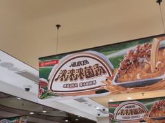 -海底捞火锅(宇飞大厦店)