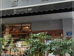 门面-慢象咖啡(台江店)