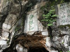 -叠彩山景区