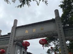 -三坊七巷历史文化街区